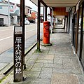 津川の「雁木発祥の地」の碑（新潟県阿賀町）