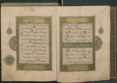 Double page of Quran, dated to 1286–1287. Rayhani script. Turkish and Islamic Arts Museum