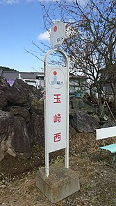 岩沼市民バスの玉崎西停留所