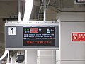 「電車」での列車接近表示例（近鉄特急） （近鉄京都駅・2017年4月）