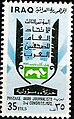 طابع بريدي عراقي صادر بمناسبة المؤتمر العام الثالث في أبريل 1972 ببغداد