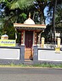 Ganapathy Kovil