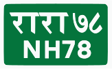 National Highway 78 shield}}