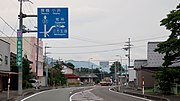 国道162号への分岐 福井県三方上中郡若狭町
