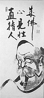 Scroll calligraphy of Bodhidharma, by Hakuin Ekaku (1686 to 1769)