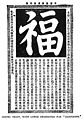 Chinese Gospel Tract