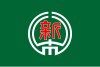 Flag of Shintoku