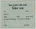 Bus pass