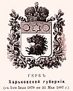 Герб губернии в Гербовнике Винклера (1899)