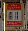 500系の1号車運転席寄りの乗車口がないことを案内する看板 （2007年5月 広島駅）