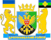 Coat of arms of Drohobytskyi Raion