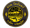 Official seal of Wat Chan