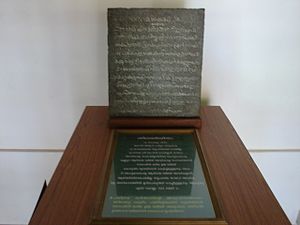 A foundation stone at the Museum