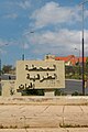 Gare routière d'Ifrane