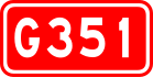 alt=National Highway 351 shield