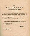 Минијатура за верзију на дан 00:38, 8. јануар 2023.