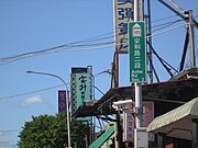 于新店区为安和路