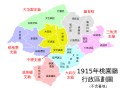 1915年桃園廳，過嶺富源屬於大崙區、高山頂屬於宋屋區、頭洲屬於新屋區