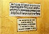 Cochin Jewish Inscription