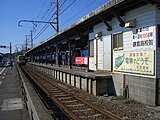 駅傍の国道134号からホームを望む（2004年10月）