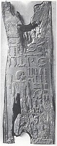 Cairo Museum CG 1428