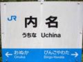 Uchina Station platform sign