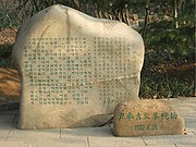 Stone commemorating the bombing incident