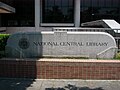 National Central Library English logo in front of its headquarters