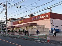 いなげや練馬関町店（練馬区）