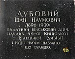 Демонтована анотаційна дошка з колишньою назвою вулиці на будинку № 49/5