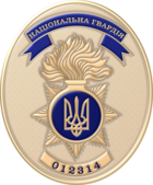 Badge of the National Guard