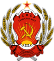 The emblem of the Tatar Autonomous Soviet Socialist Republic 1978-1990