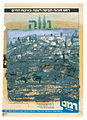 מתוך tsoba (צובה), 1993-1994 שמן על נייר עיתון אוסף פרטי, תל אביב