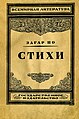 Миниатюра для версии от 22:07, 18 августа 2009