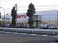Image 48Seiyu hypermarket owned by Walmart in Nerima, Tokyo in Japan (from List of hypermarkets)