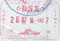 Azerbaijan: 2016 entry stamp