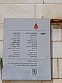 Commemorative plaque for the victims of the first bus bombing