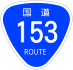 National Route 153 shield