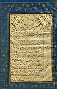Calligraphy by Mohammad Shafiʿ Heravi. National Library of Iran