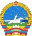 State emblem of the Mongolian People's Republic (1960–1992)