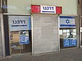 תמונה ממוזערת לגרסה מ־10:25, 16 במרץ 2018