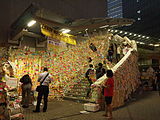 The Lennon Wall at Central Government Offices, 21 October 2014.