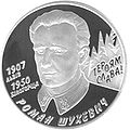 Commemorative coin depicting Shukhevych, 2008