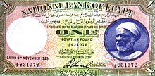 Egyptian_1_pound_issued_1930_front