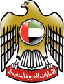 Emblem of the United Arab Emirates