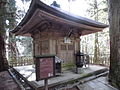 Mitsugondō, eine Kakuban, dem Gründer der Shingi-Shingon Schule, gewidmete Halle