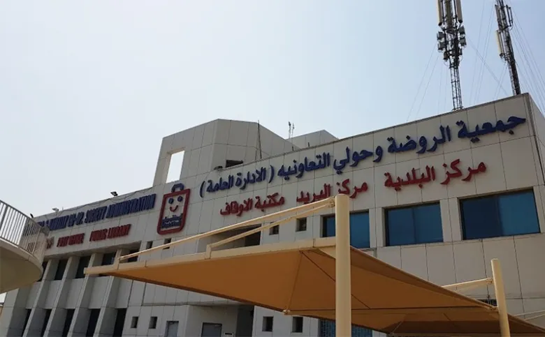 File:Rawda Co-Op.webp