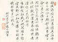 15 伊藤桂洲 書