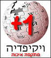 תמונה ממוזערת לגרסה מ־10:02, 23 באפריל 2006