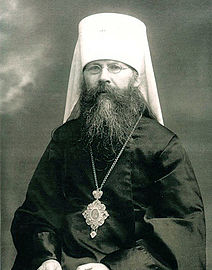 New Hieromartyr Benjamin (Kazansky), Metropolitan of Petrograd and Gdovsk.